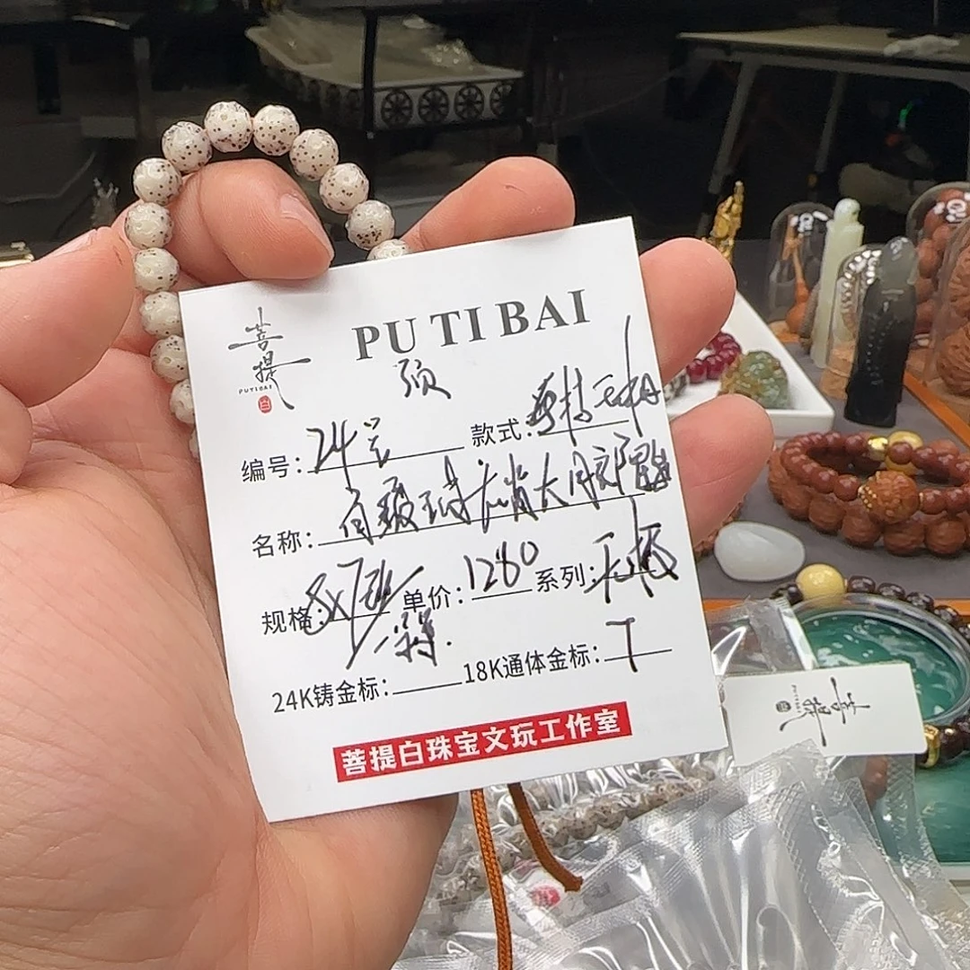 星月菩提手串星月菩提