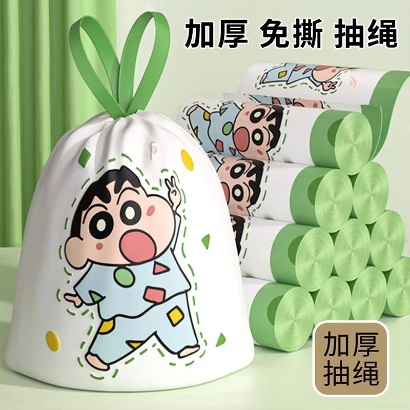 蜡笔小新免撕垃圾袋家用加厚手提式大号厨房卡通祛味清洁袋抽绳式