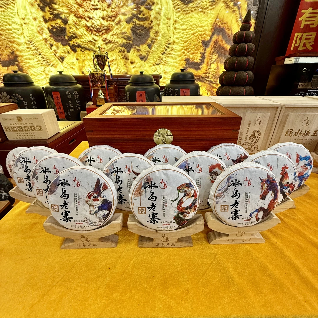 【云南滇象普洱茶】2025年 冰岛老寨十二生肖 生茶 200g/饼x12饼