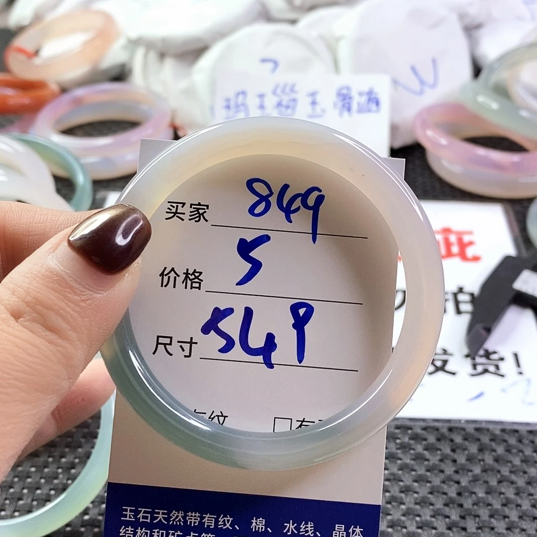 手镯玛瑙/玉髓未镶嵌849