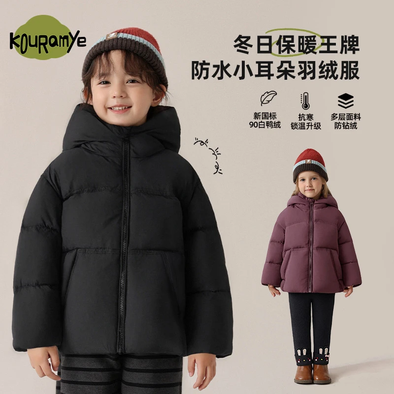 酷娃米儿童羽绒服90白鸭绒耳朵款童装羽绒外套