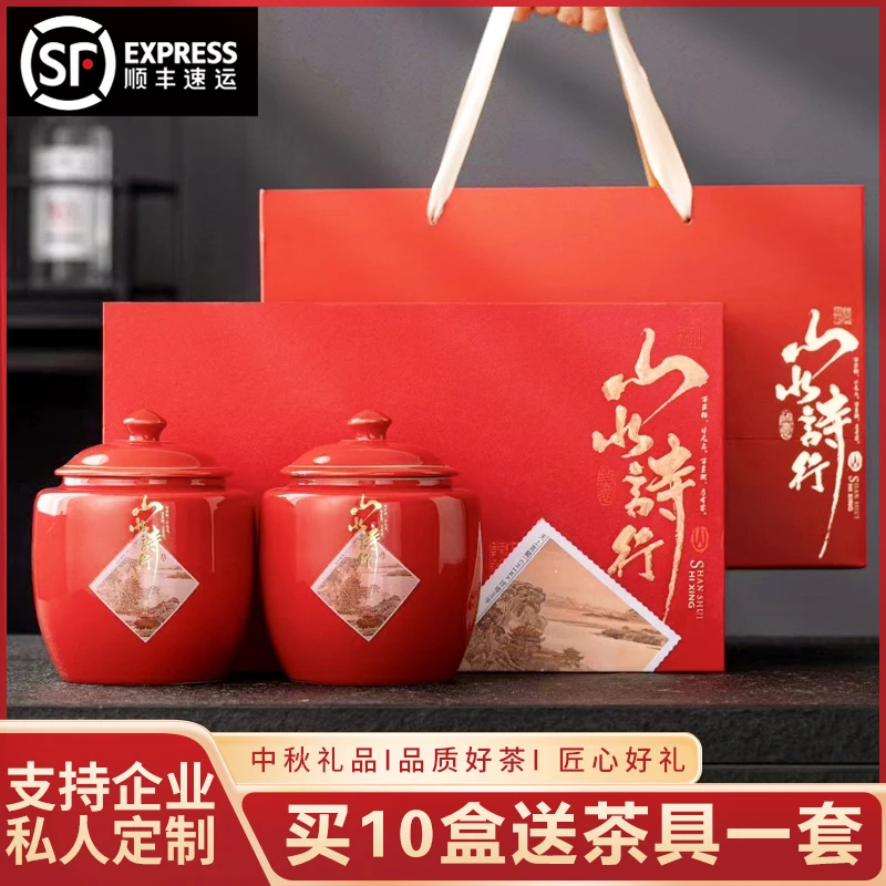 山水诗行 陶瓷礼盒 小种红茶叶礼盒装 武夷红茶 罐装送礼长辈