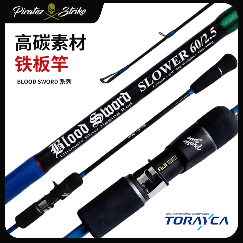 马来西亚海道慢摇竿枪柄快速铁板竿獐子岛船钓鱼竿