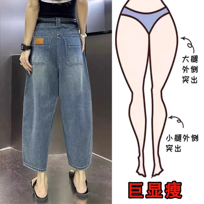 2025夏季薄款大码女装高腰微垮老爹牛仔裤梨形身材显瘦哈伦八分裤