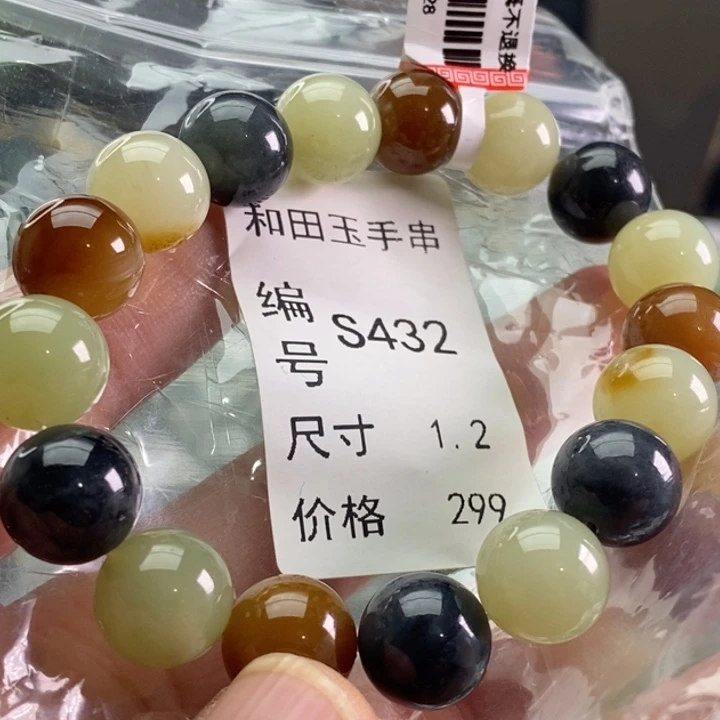 未镶嵌手链和田玉