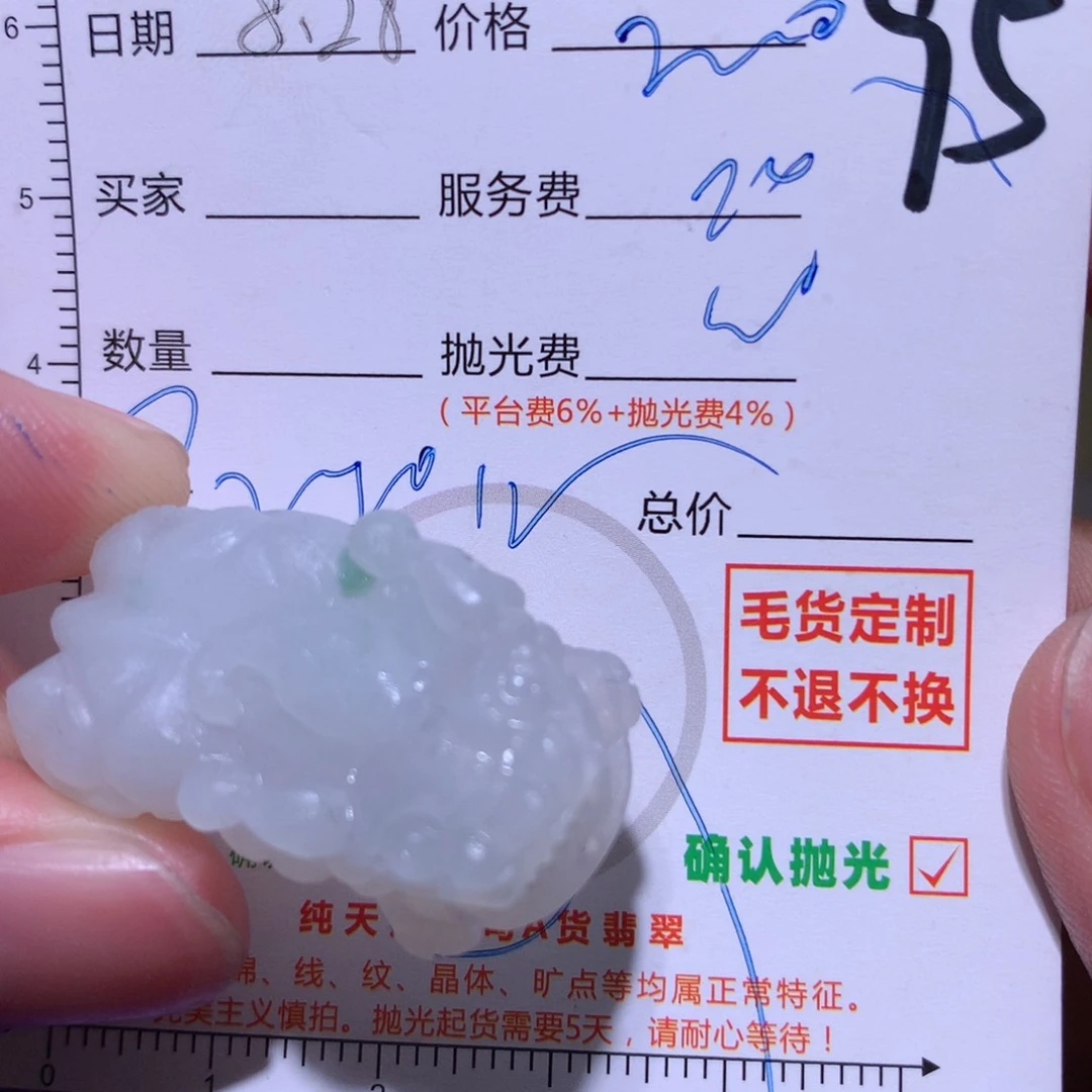 未镶嵌定制翡翠11
