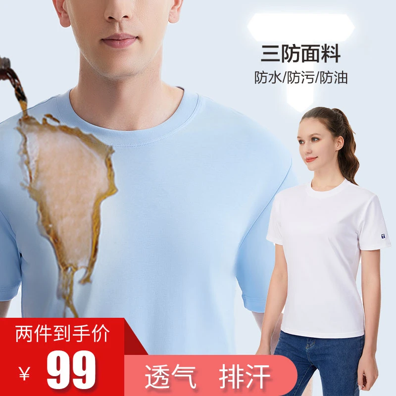 【两件装】三防小白T恤夏季新款纯棉小清新凉感纯色圆领T恤打底衫