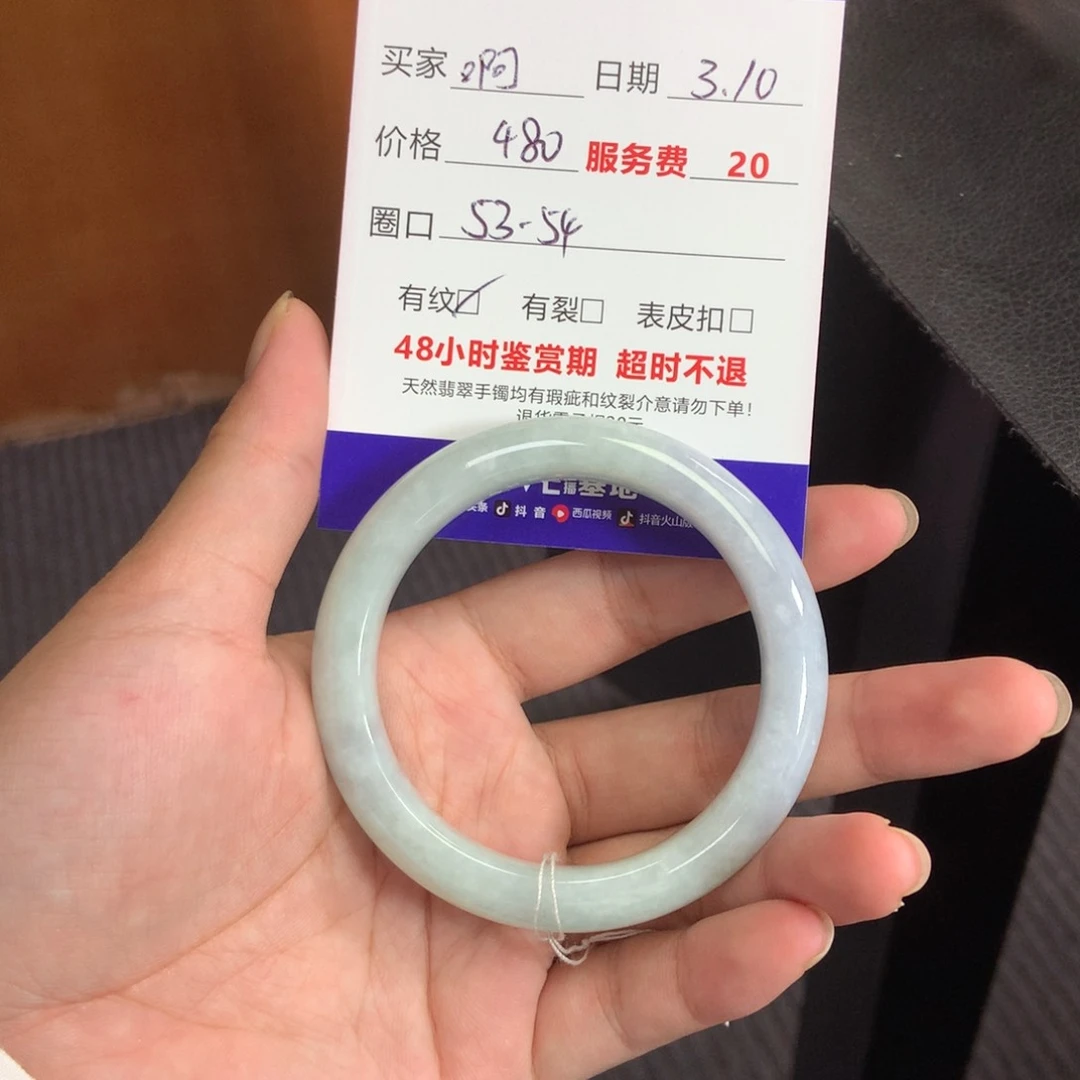 翡翠手镯未镶嵌啊*哦48小时鉴赏期