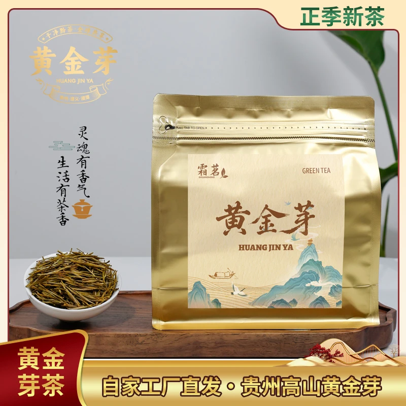 【2025年春茶黄金芽】珍稀新茶浓香型豆香味高山黄金芽绿茶口粮茶叶