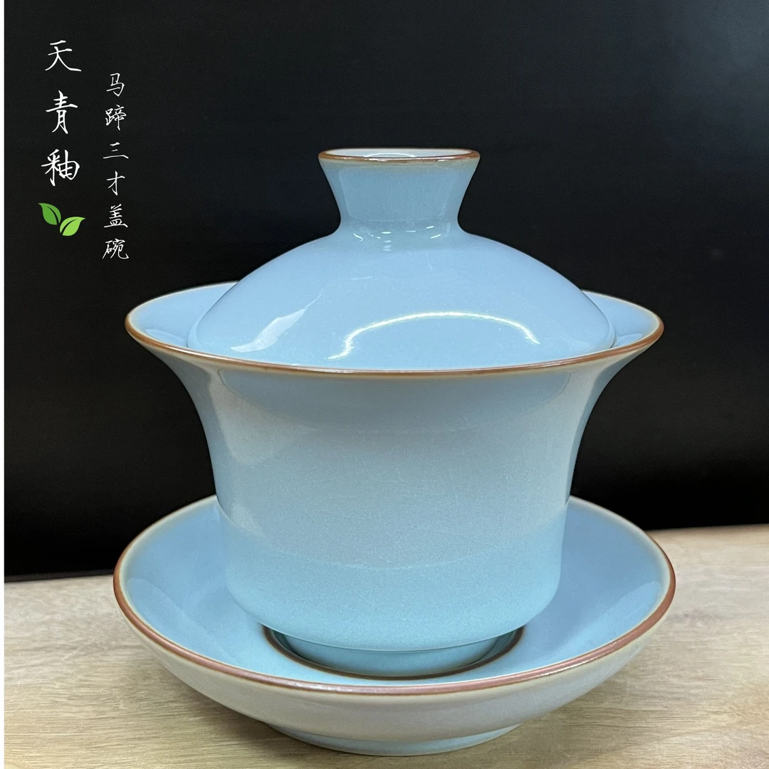 【天青盖碗福利】汝州原产地原矿汝瓷天青釉半手马蹄盖碗入门福利
