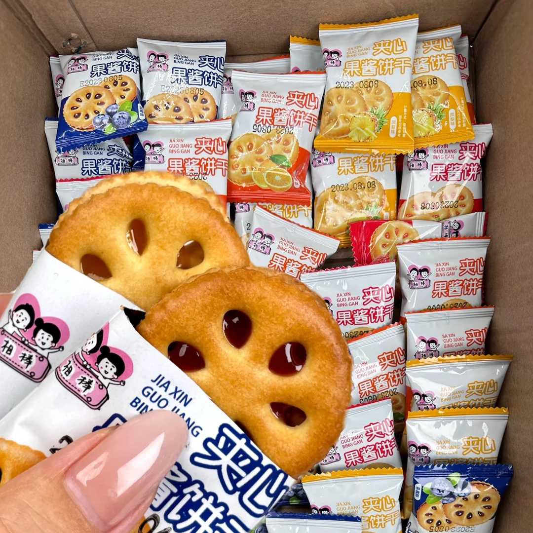 【抢50包】果酱夹心饼干独立小包装解馋网红美味好吃整箱休闲零食