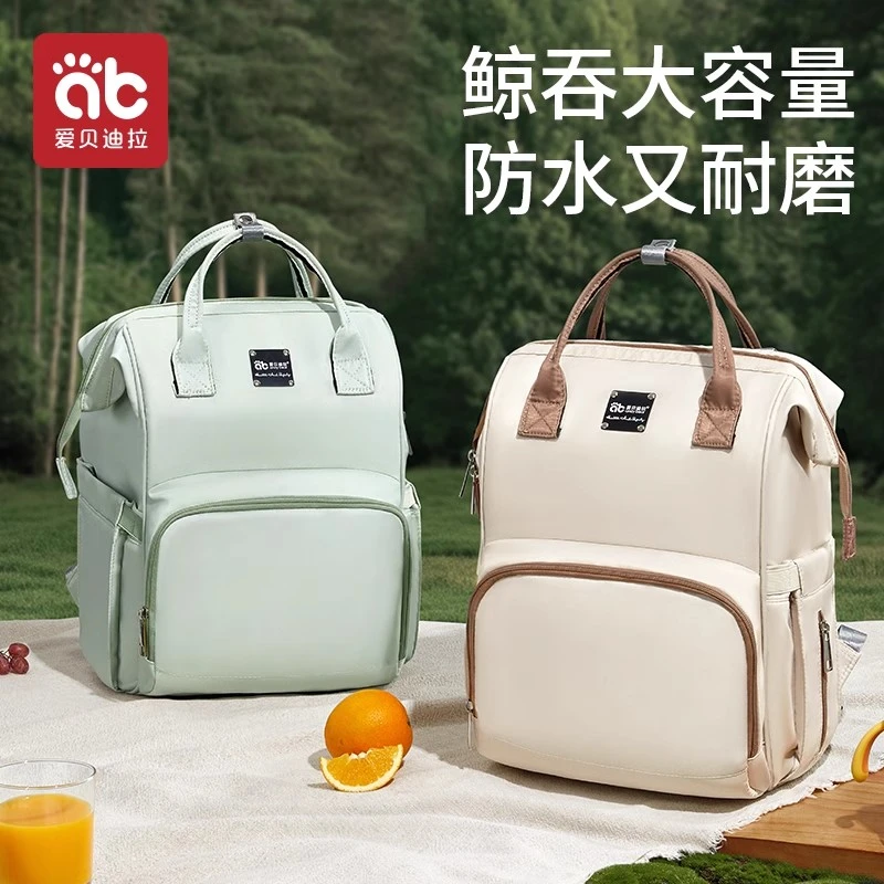爱贝迪拉妈咪包母婴外出多功能新款背包大容量带娃出门便携双肩