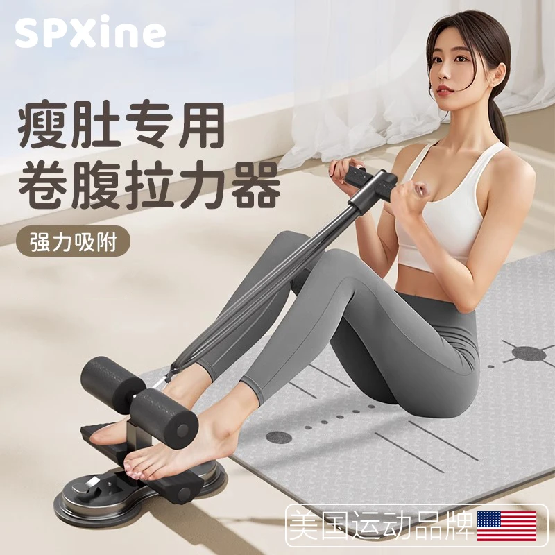 仰卧起坐辅助器腰部卷腹拉力器固定脚器马甲线家用健身神器运动