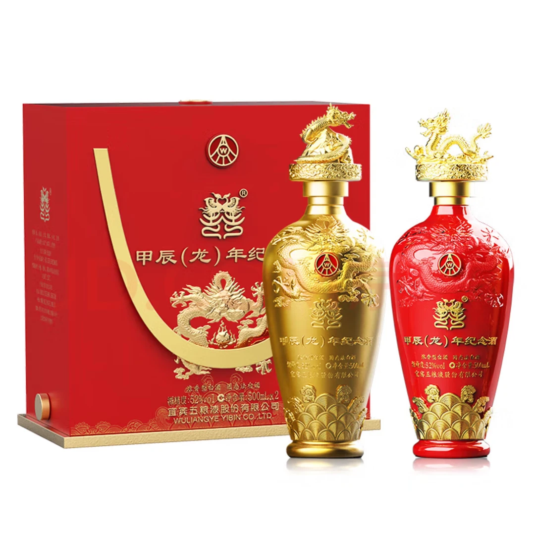 囍甲（辰）龙年纪念酒 高品质白酒礼盒装52度500ml*2瓶