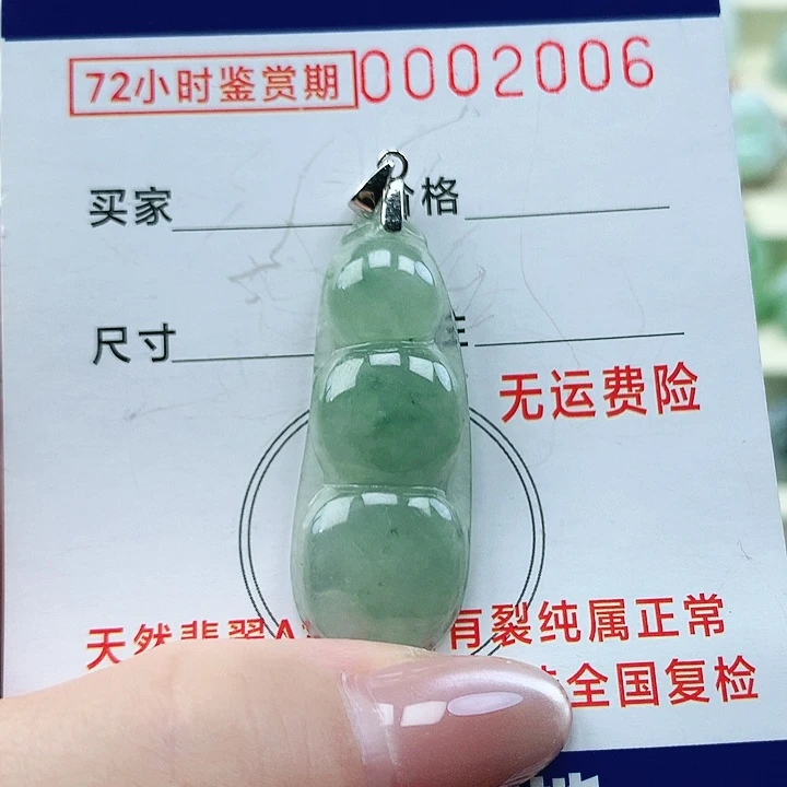 翡翠未镶嵌颈饰吊