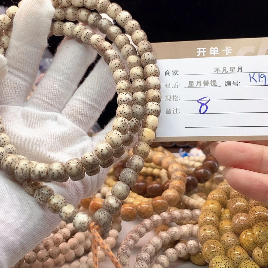 手串星月菩提11112222K19