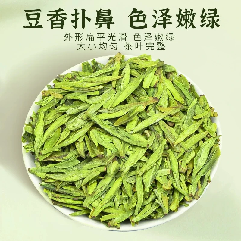 2025新茶明前头春头采茶高山龙井43绿茶豆香板栗香型茆峰龙井