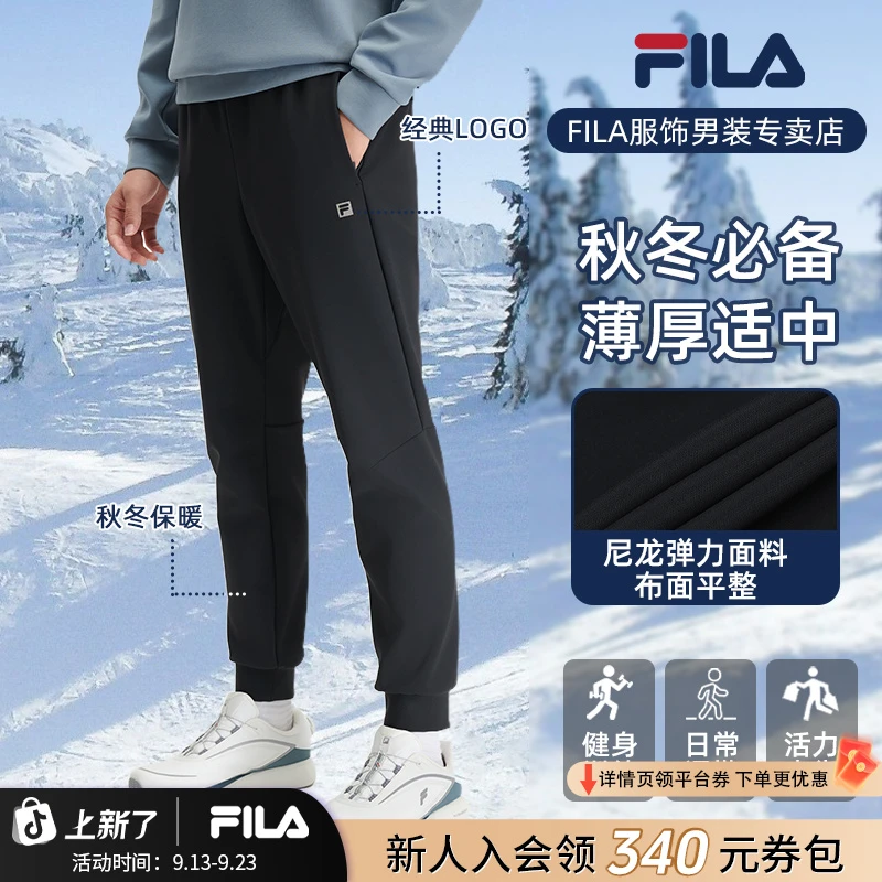 Fila/斐乐【加厚保暖】新款银标男户外运动高弹针织长裤A11M441602F