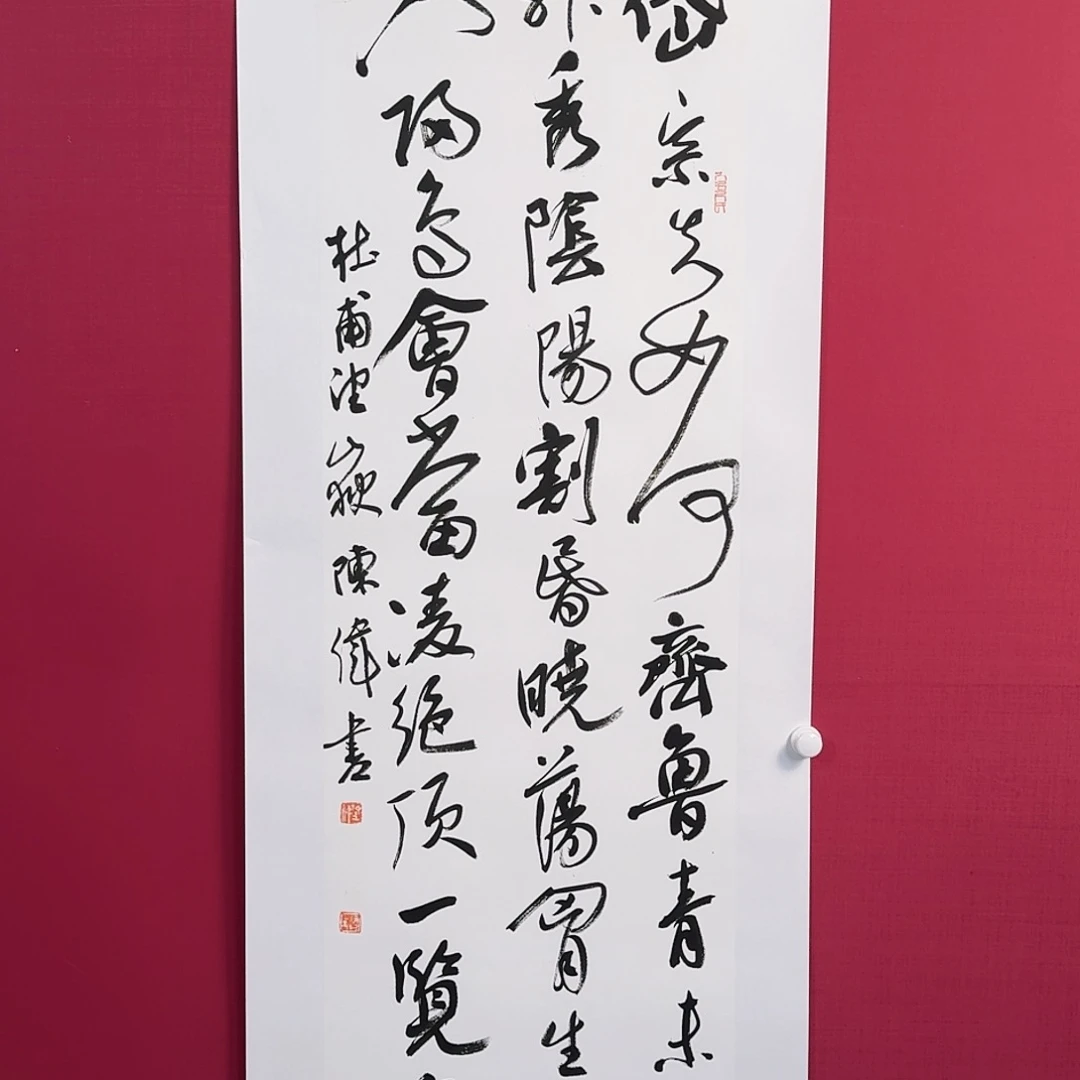 国画子初书画墨宝