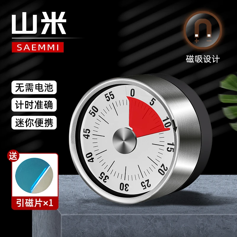 saemmi厨房计时器机械提醒烘焙定时器学生学习旋转闹钟带磁铁磁吸