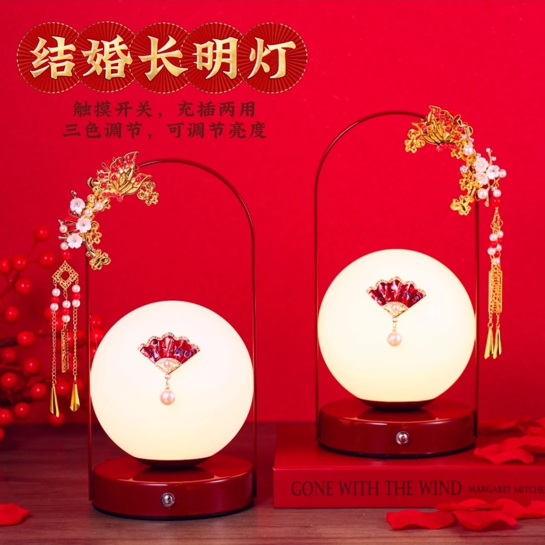 结婚陪嫁中式长明灯新娘高级感婚房台灯一对送新人酒红色实用喜灯