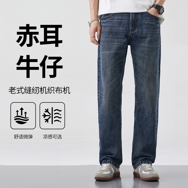 紫耀VG008/VG010赤耳丹宁牛仔裤复古深蓝501版型18oz重磅男士来袭
