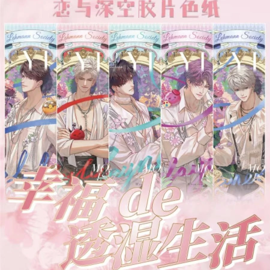 恋与深空胶片卡【有念头-胶片色纸】卡牌盲盒代拆