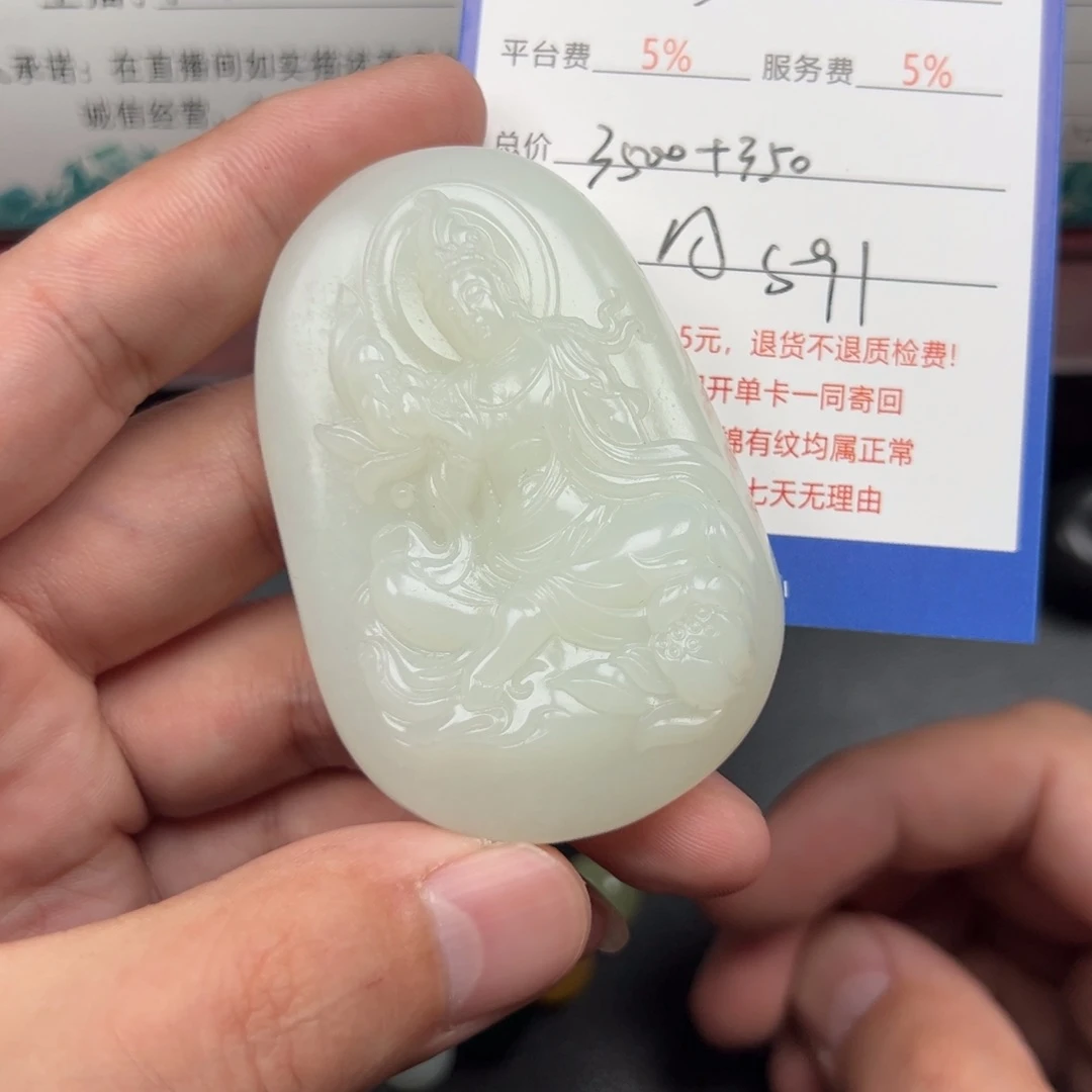 未镶嵌和田玉挂件S**o