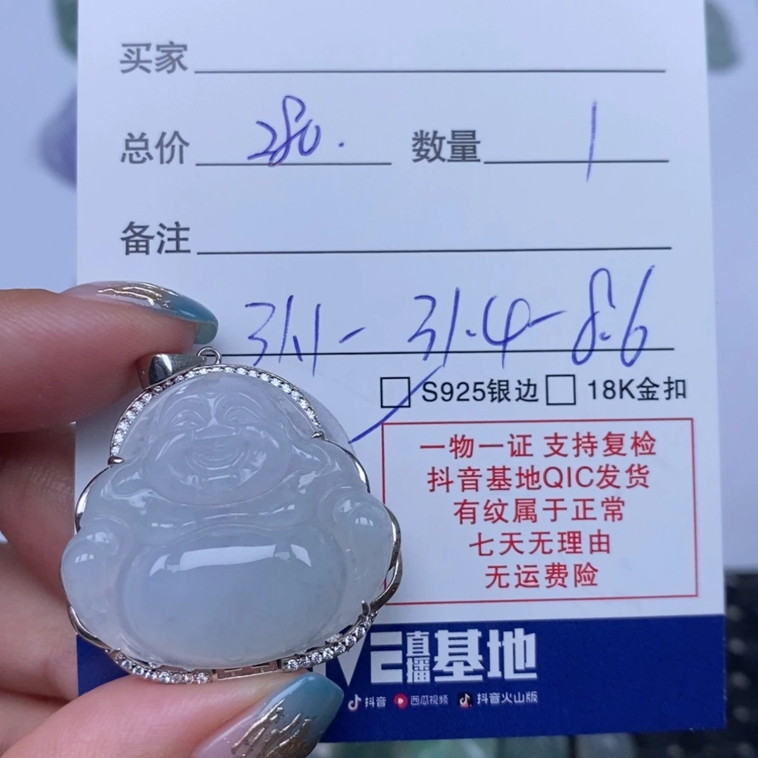 翡翠未镶嵌颈饰天然翡翠