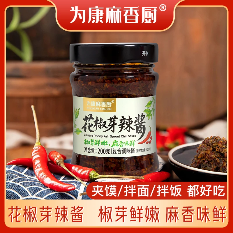 麻香厨花椒芽辣酱夹馍酱拌饭拌面辣椒酱暴下饭调味酱增香