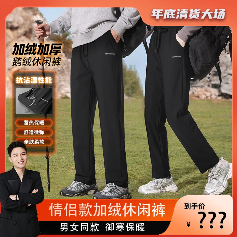 【衣哥专属】冬季情侣款加厚90鹅休闲裤X3