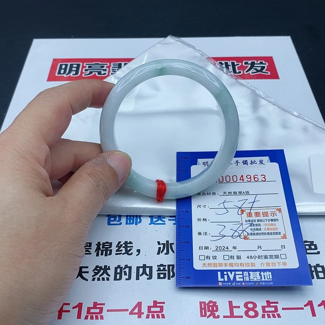 翡翠手镯未镶嵌翡翠手镯