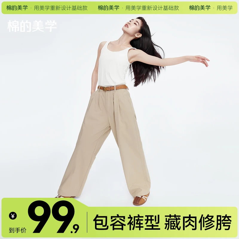 「棉的美学」纯棉直筒~宽松休闲百搭松弛感长裤秋季不费力穿搭