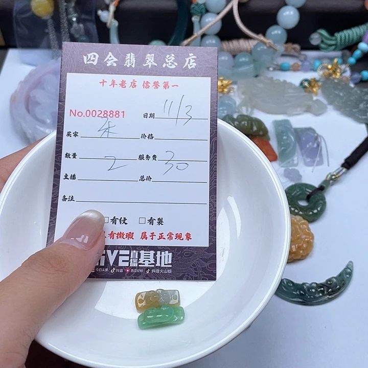 颈饰未镶嵌翡翠禾*