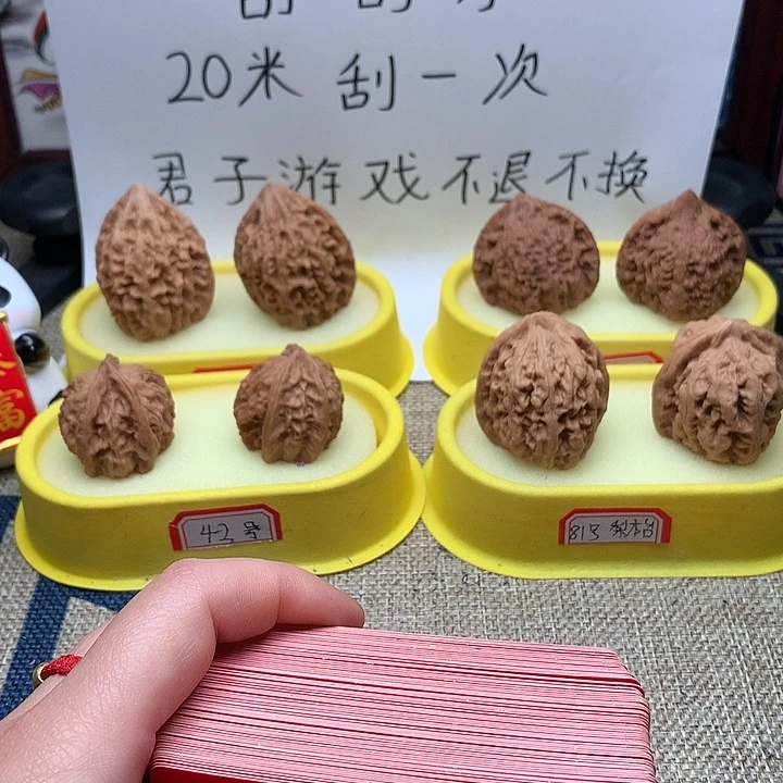 文玩核桃把件獻**…文玩核桃