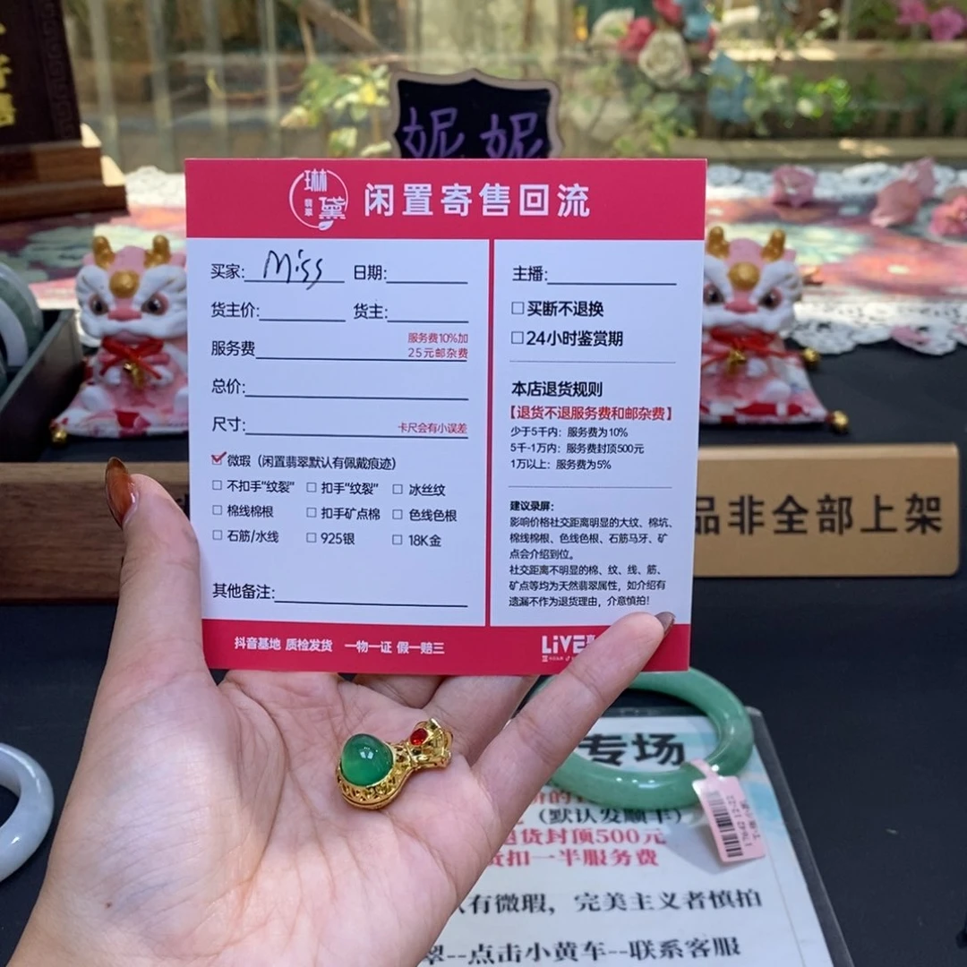 翡翠颈饰未镶嵌M****y天然翡翠