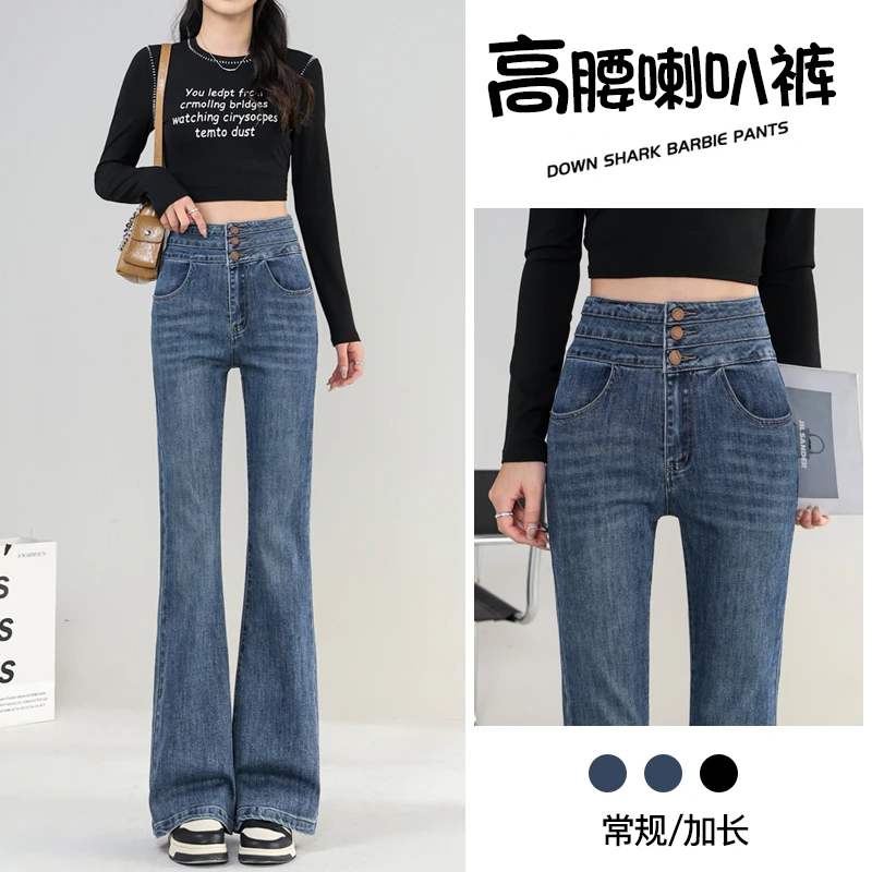 复古微喇牛仔裤女2025春秋新款流行薄款高腰显瘦排扣弹力喇叭裤子