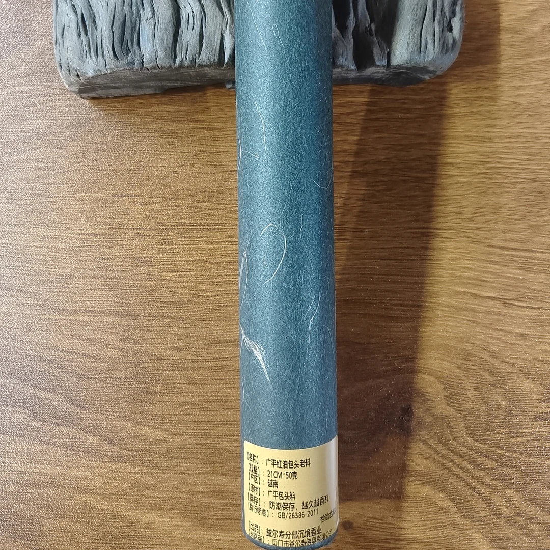 〖听香说〗广平红油包头老料 线香