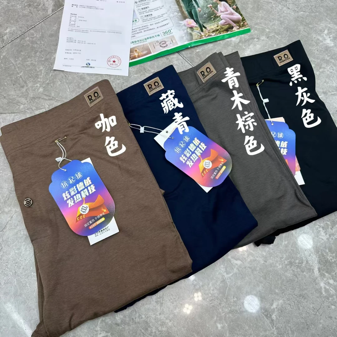 男士秋冬款单彩绒山茶油秋裤舒适时尚无痕底裤蓄热保暖炫彩打底裤