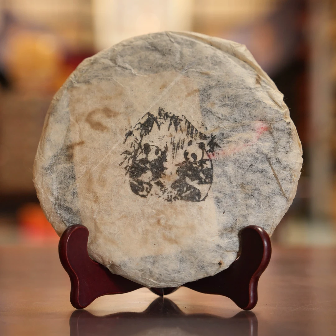 九十年代烟韵红丝带熊猫饼 普洱生茶