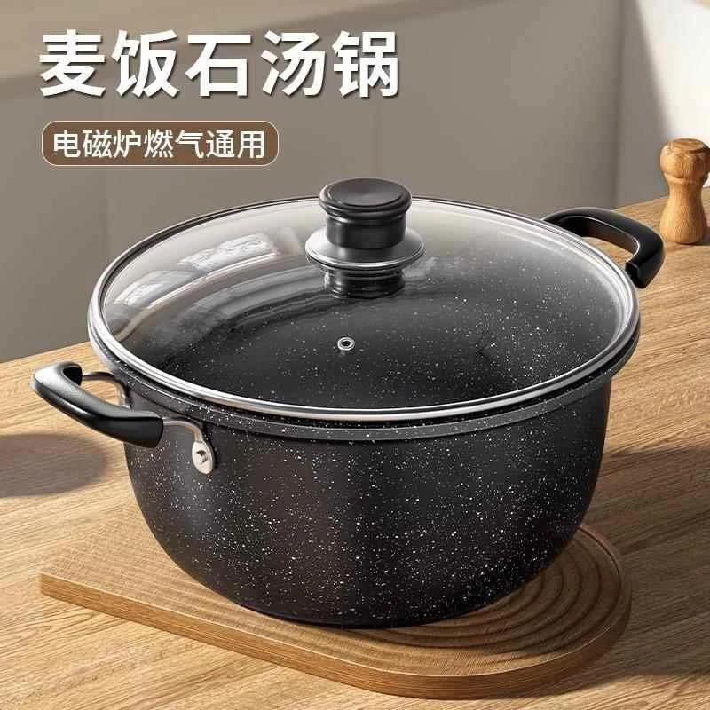 汤锅家用不粘锅麦饭石小煮锅加厚双耳蒸锅电磁炉燃气灶专用锅煮汤