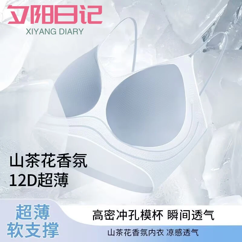欧若风夏季超薄无痕美背内衣女果冻条软支撑小胸聚拢凉感舒适文胸