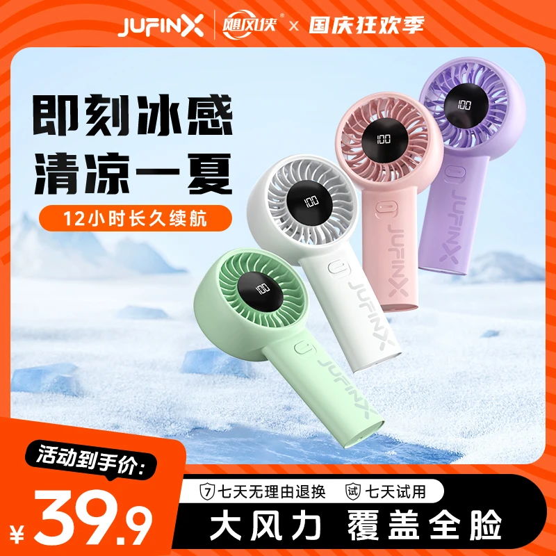 飓风侠手持小风扇随身迷你便携usb静音家用办公桌面长续航