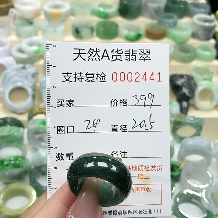 翡翠未镶嵌戒指戒指