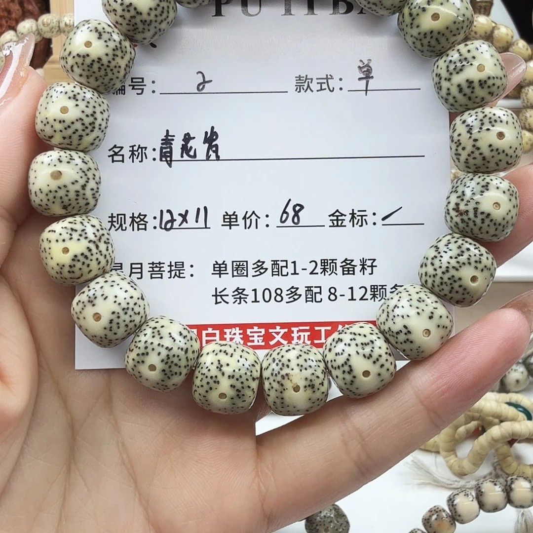 手串星月菩提菩提