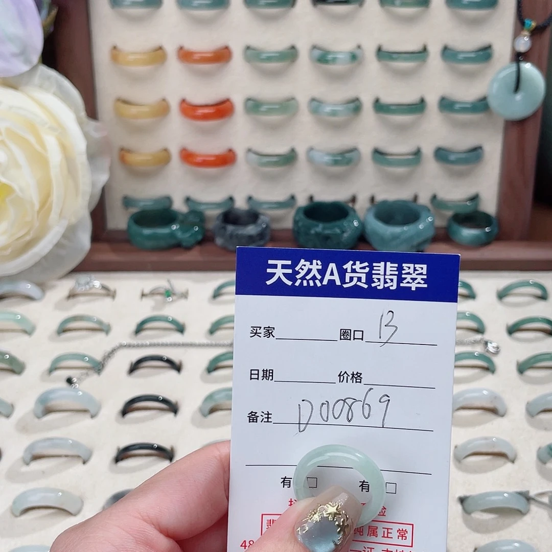 南***N未镶嵌戒指翡翠D00869