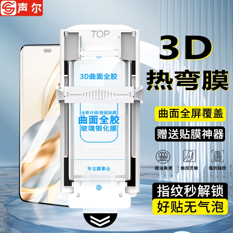 太空舱适用荣耀X60Pro全胶钢化膜3D热弯高清防指纹全屏覆盖手机膜