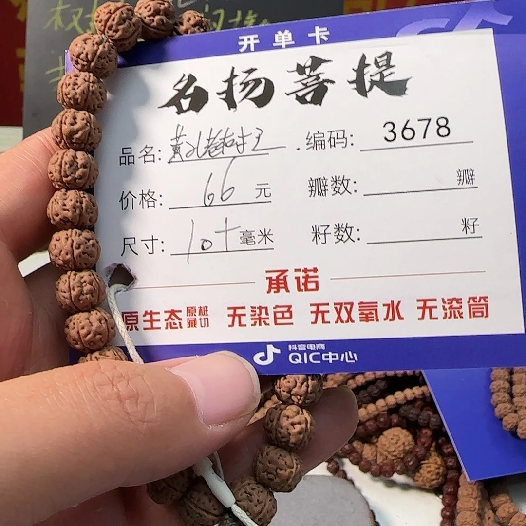 手串金刚菩提Aaaaaaaa3678