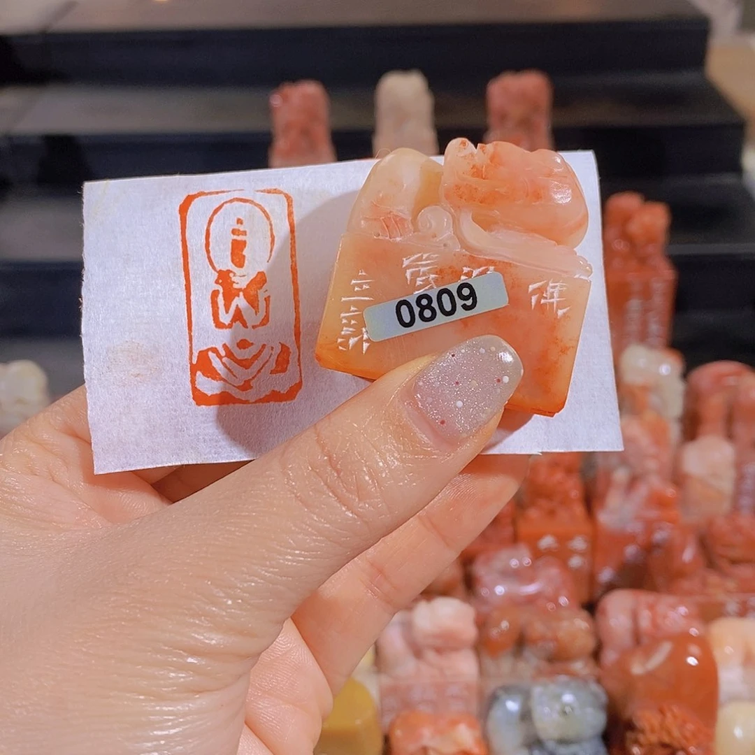 昌化石印石        0809