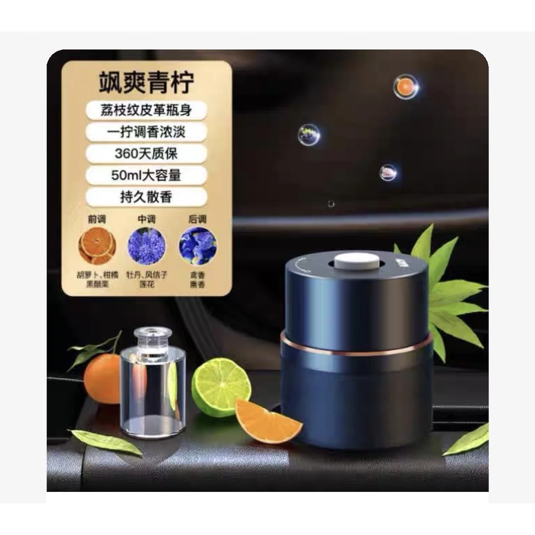 9新  车载香薰车内高档专用摆件/电子配件听主播讲解
